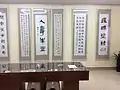 纪念馆展厅