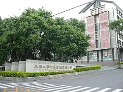 東海大學附屬實驗高級中學