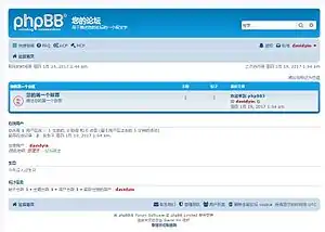 phpBB 3.2.0 的簡體中文介面默认安装