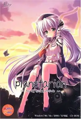 《星之夢》的遊戲封面，角色是星野夢美