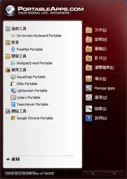 PortableApps.com Platform menu