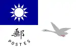 郵政旗（1929年－1935年）