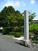 淺野長政屋敷跡