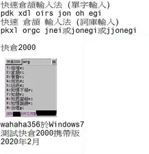 快倉2000-Win7