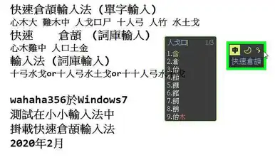 小小平台快倉-Win7