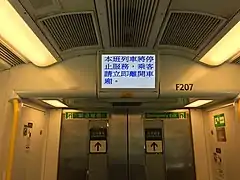 已更換16:10 LCD顯示屏（頭等車廂）