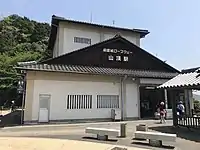 山頂站