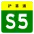 S5