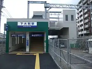 車站入口