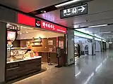 站内商店