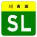 SL