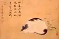 原在正（1778－1810）《睡猫图》，藏大阪市立美术馆