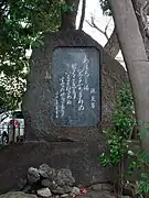 《百人一首》歌碑（關守稻荷神社（日语：））