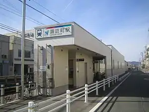 諏訪町站