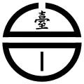 省道臺1線