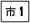 鄉道市1線