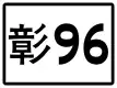 鄉道