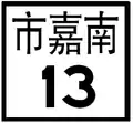 鄉道