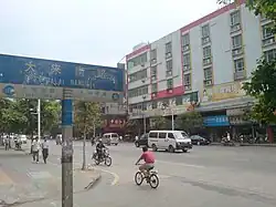 太和镇大来南路