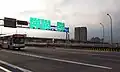 台北橋快車道