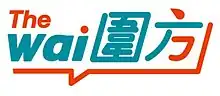 圍方The Wai logo