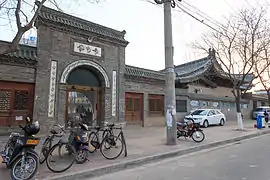 大门及大殿临街面