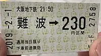 乘車券的站名以「難波」標記