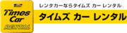 時代租車商標