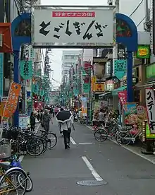 戶越銀座商店街