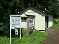 月台上設有候車室。站名牌和鐵路林的展板。（2010年8月29日）