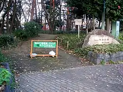 塚山公園