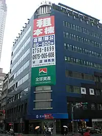 位於台北市重慶南路一段的前台鳳大樓