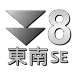 八號東南烈風或暴風信號