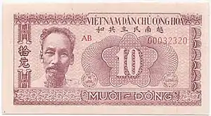 10 Dong (1951), 正面