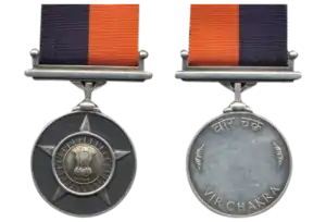 Vir Chakra