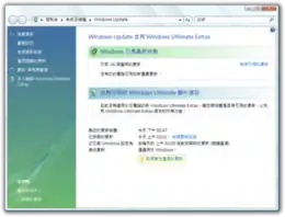 在 Windows Vista Enterprise 繁体中文版中的 Windows Update 界面