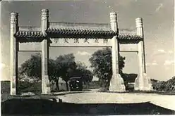 武汉大学校门牌坊（1930）