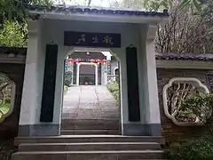 王船山出生地纪念馆的山门