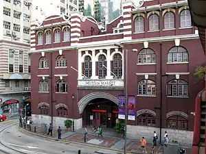 愛德華時代風格的紅磚造建築物，正門上方寫了“WESTERN MARKET”