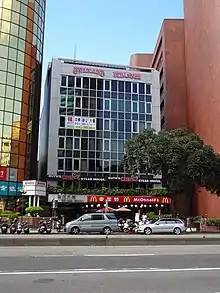 台灣第一家麦当劳分店，位于台北民生东路