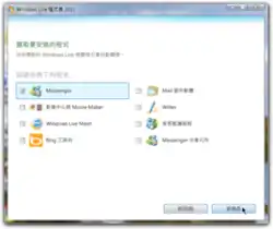 Windows Live Installer