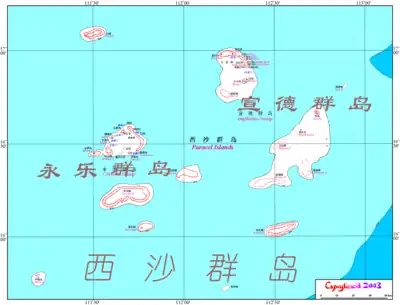 西沙群島，由中華人民共和國管轄。