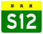 S12