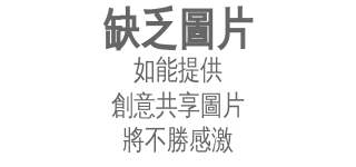 站名书法字