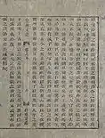 《平吳大誥》