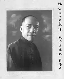 年近56岁的梁启超（摄于1929年）