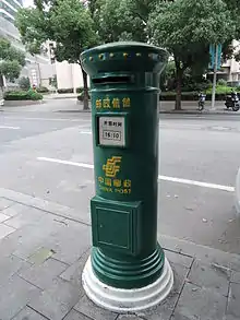 中國上海