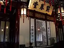 点春堂