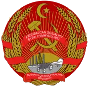 阿塞拜疆苏维埃社会主义共和国国徽 (1931-1937)