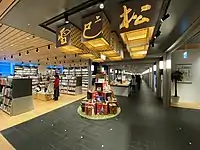 誠品生活日本橋店